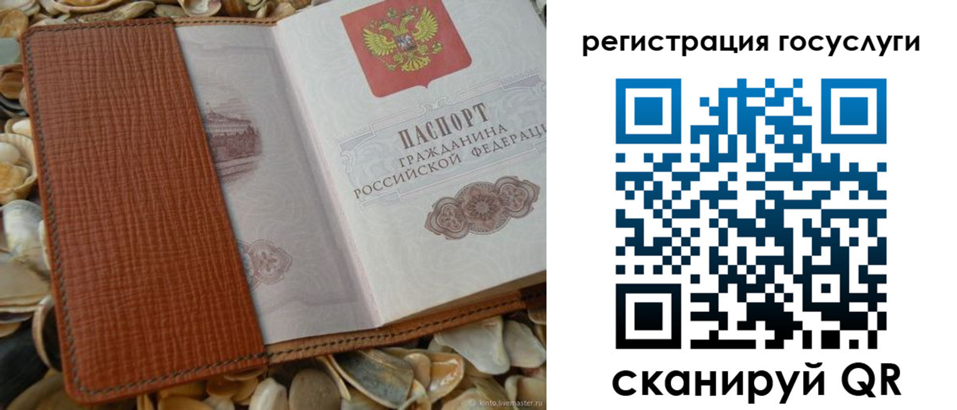 временная регистрация в квартире в Грязовце