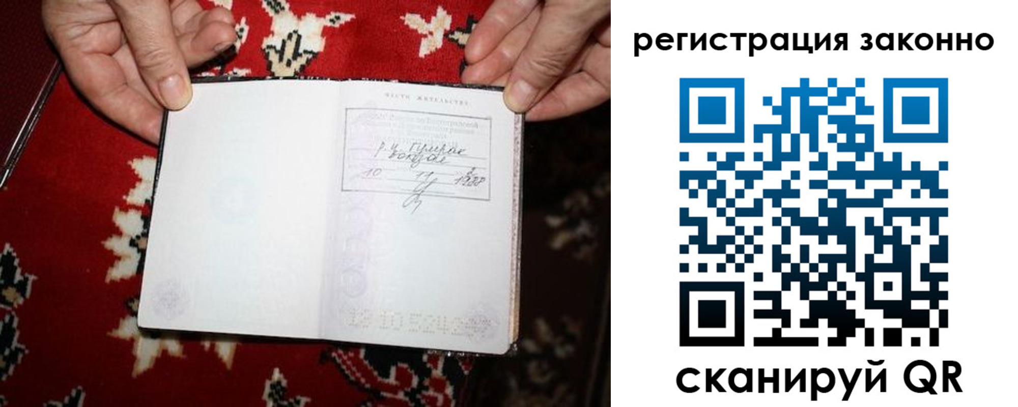 временная регистрация для школы в Грязовце