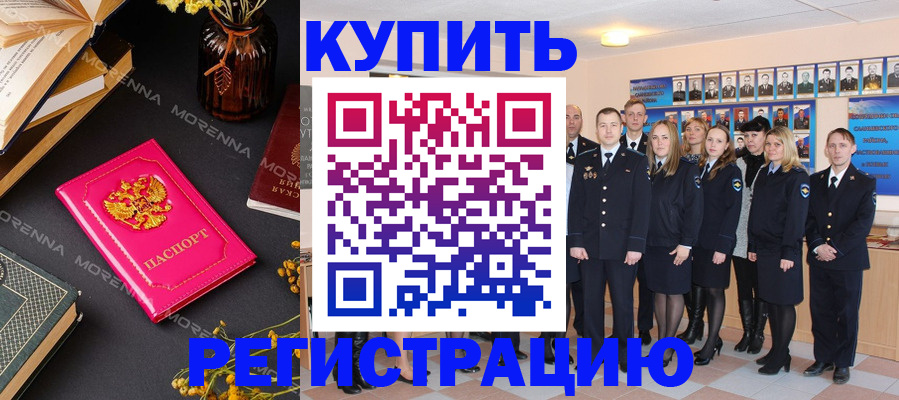 прописка гарантия в Грязовце