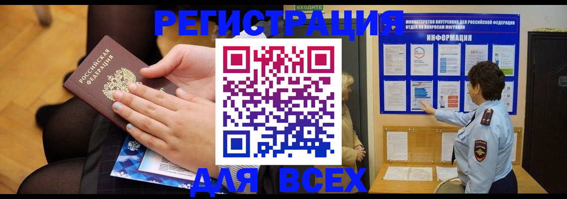 прописка паспорт в Грязовце