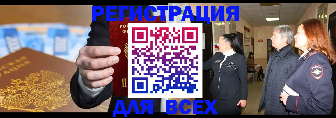 прописка для кредита в Грязовце