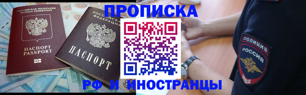 временная прописка в Грязовце